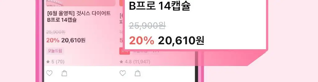 [다이어트 유산균] 것시스 다이어트 B프로 14캡슐 (14일분) / 체지방CUT 상세페이지 5